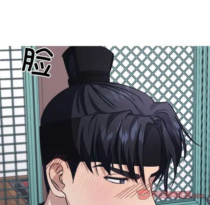 《同寝》漫画 第8話