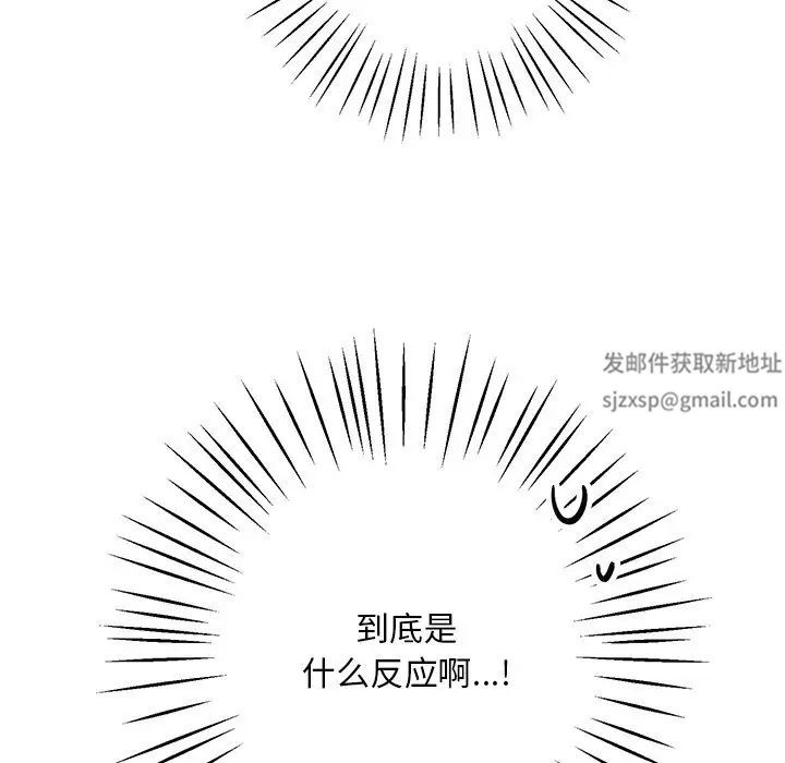 《同寝》漫画 第8話