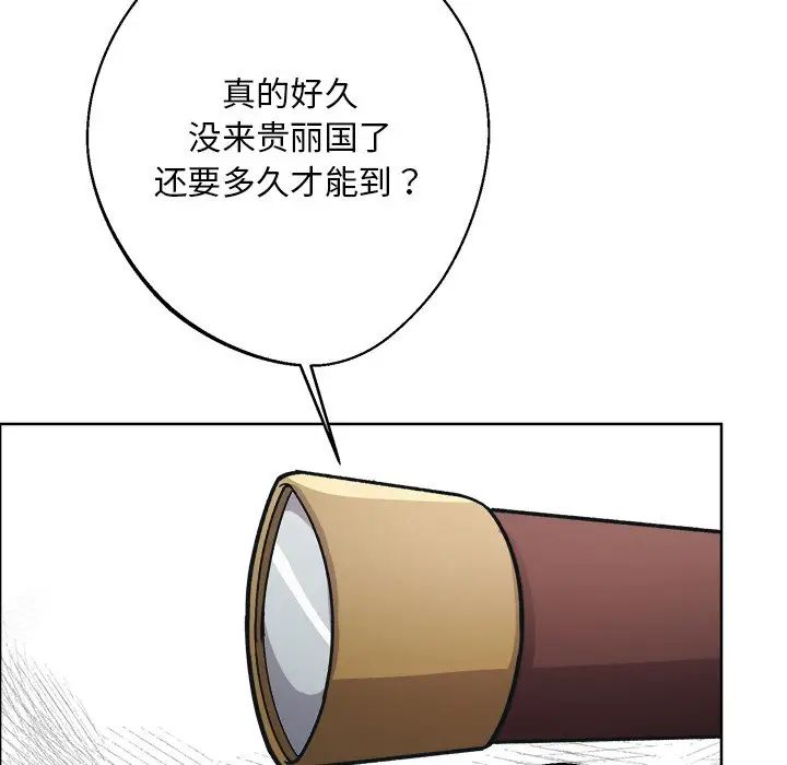 《同寝》漫画 第8話