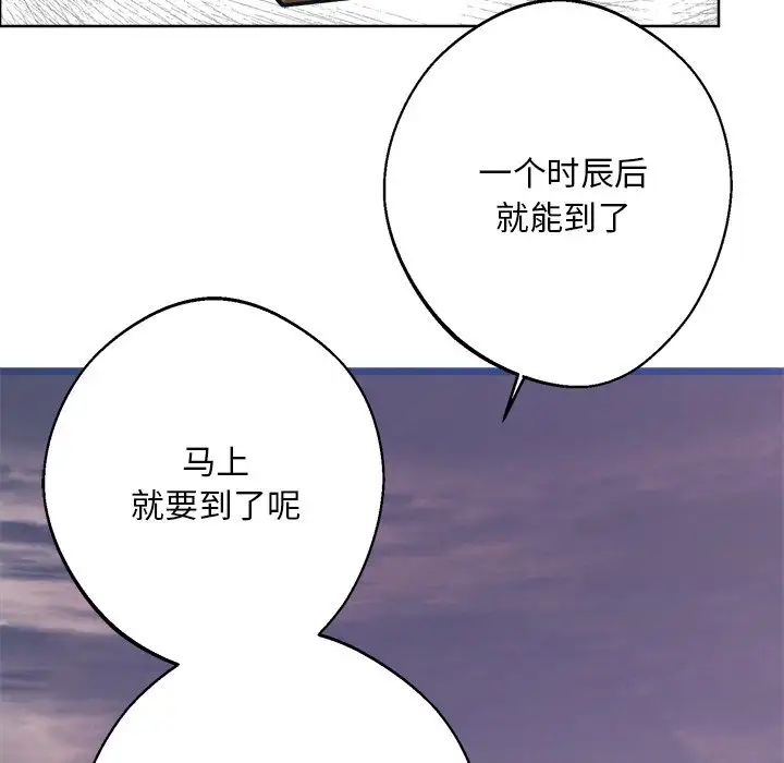 《同寝》漫画 第8話