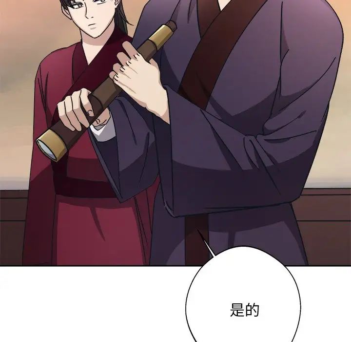 《同寝》漫画 第8話