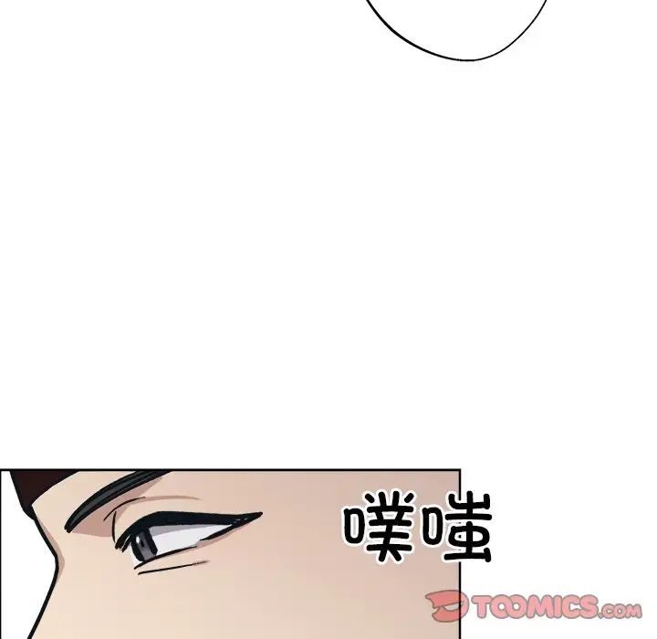 《同寝》漫画 第8話