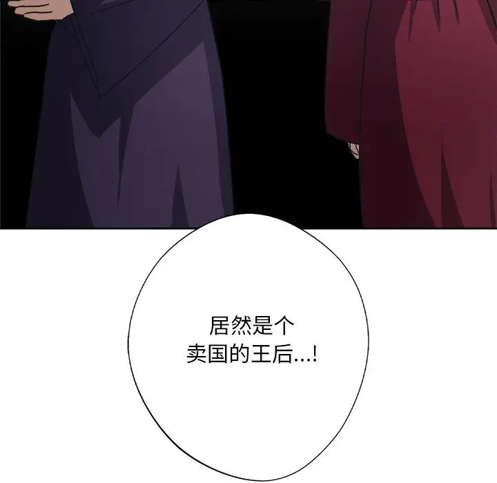 《同寝》漫画 第8話
