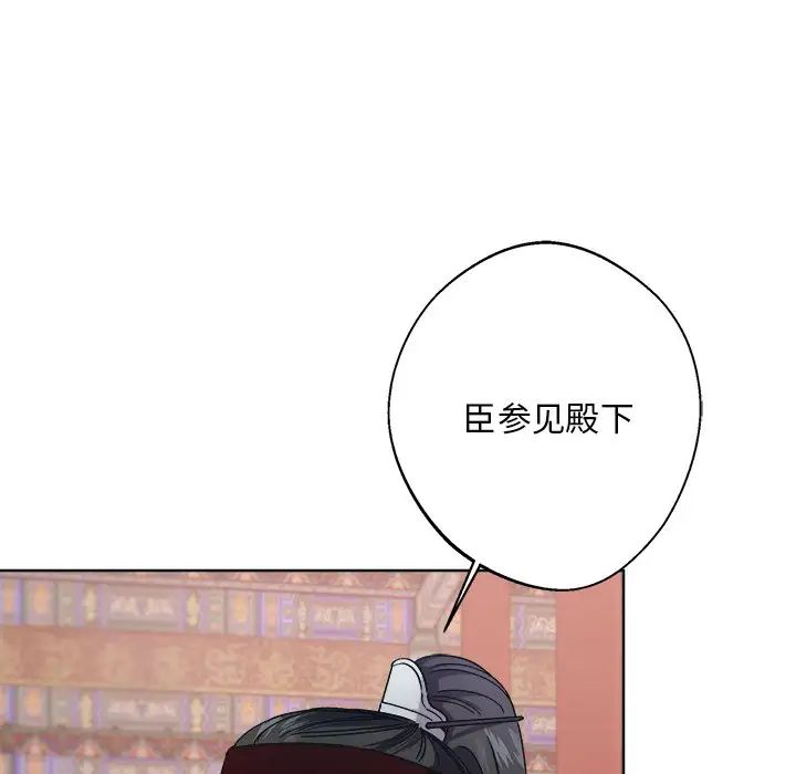 《同寝》漫画 第9話