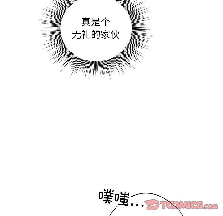 《同寝》漫画 第9話