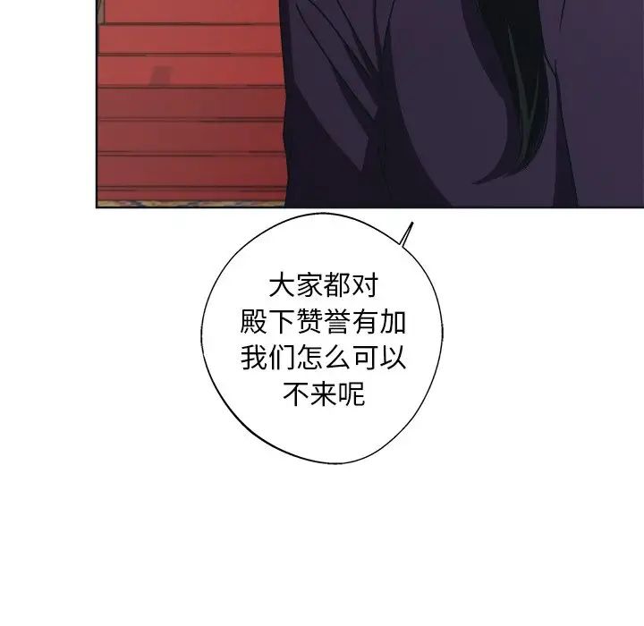 《同寝》漫画 第9話