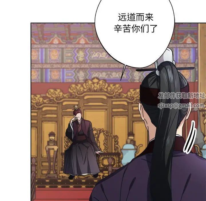 《同寝》漫画 第9話