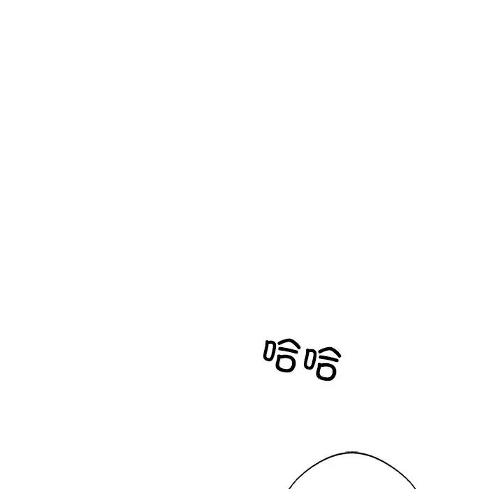 《同寝》漫画 第9話