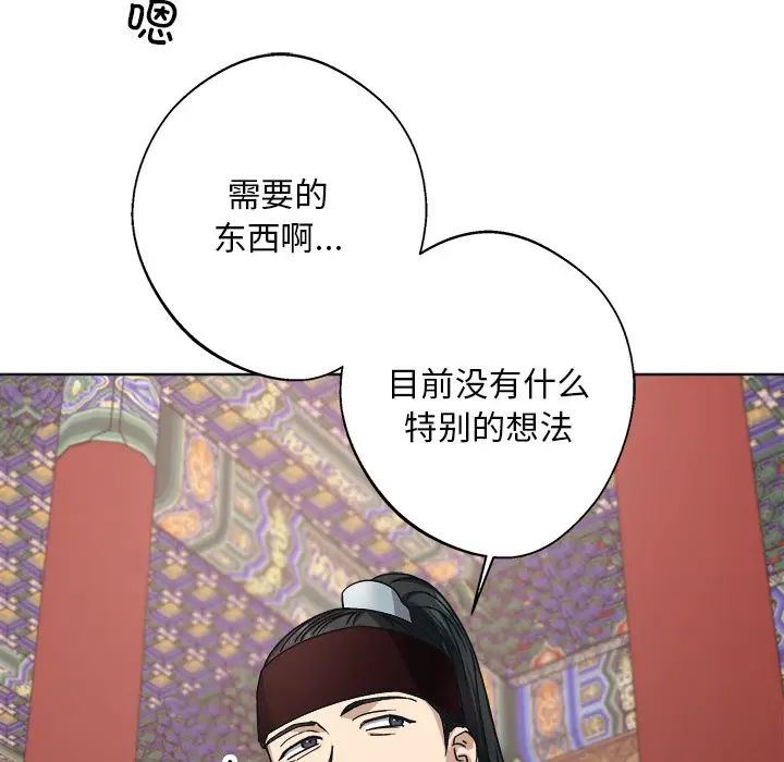 《同寝》漫画 第9話