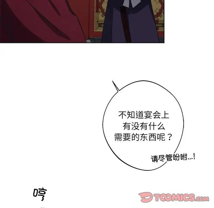 《同寝》漫画 第9話