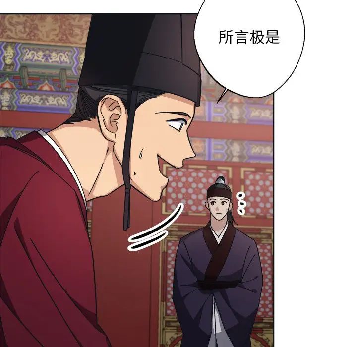 《同寝》漫画 第9話