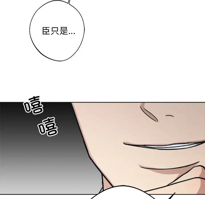 《同寝》漫画 第9話