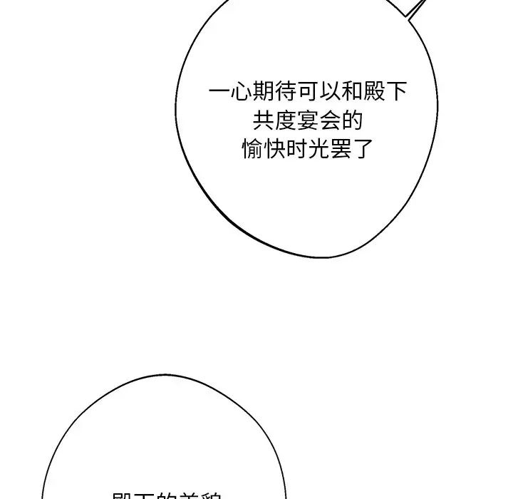 《同寝》漫画 第9話