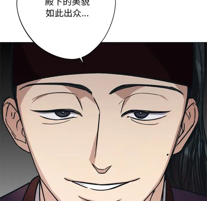 《同寝》漫画 第9話