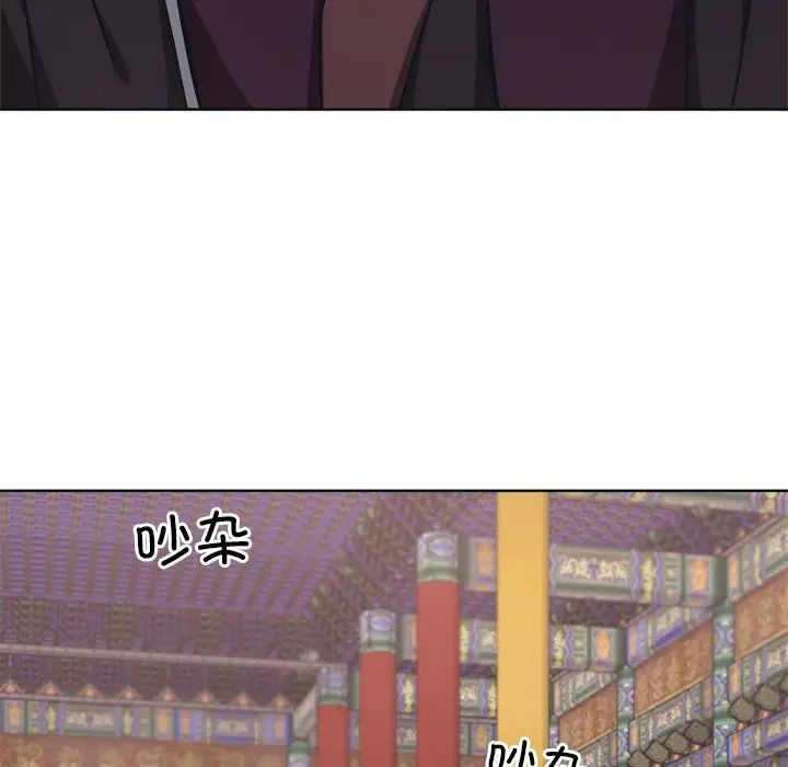 《同寝》漫画 第9話