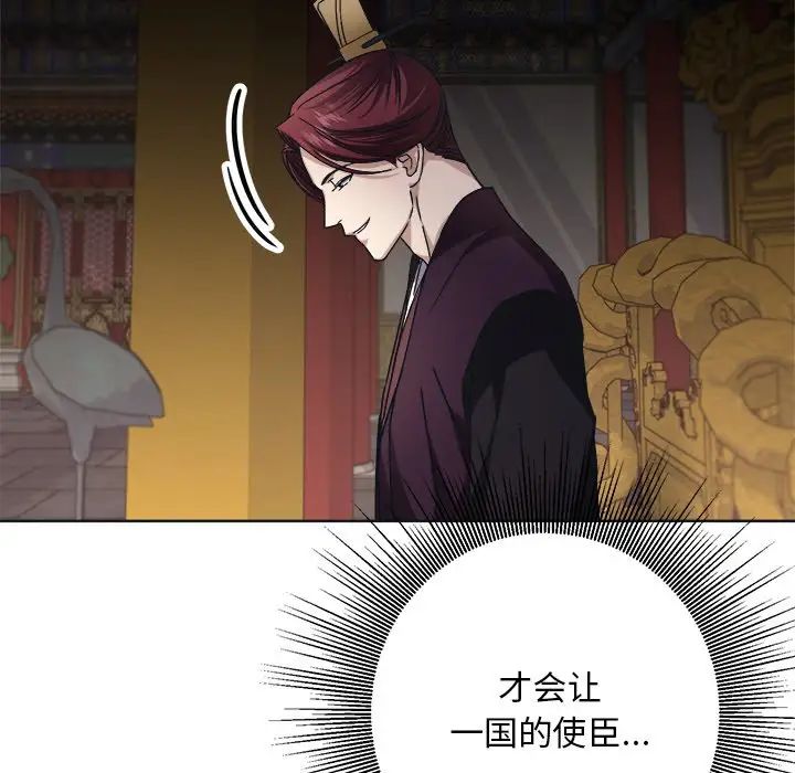 《同寝》漫画 第9話