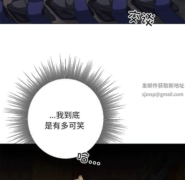 《同寝》漫画 第9話