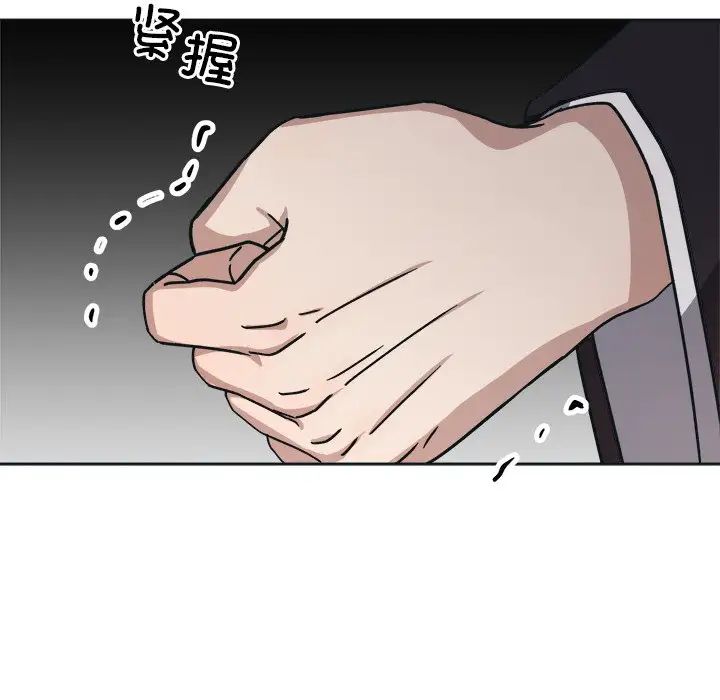 《同寝》漫画 第9話