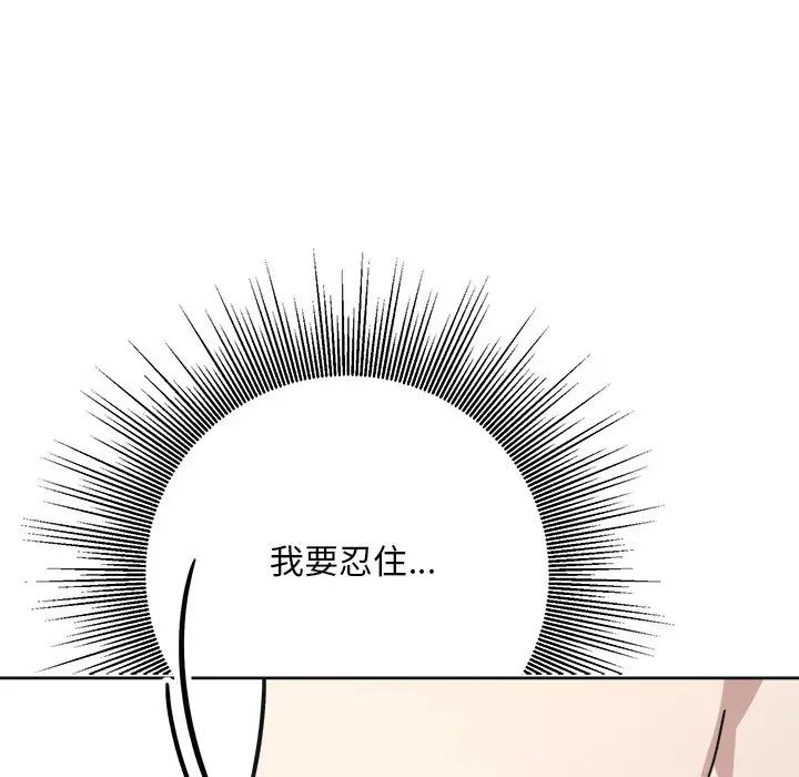 《同寝》漫画 第9話