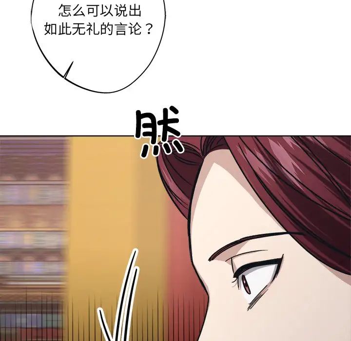 《同寝》漫画 第9話