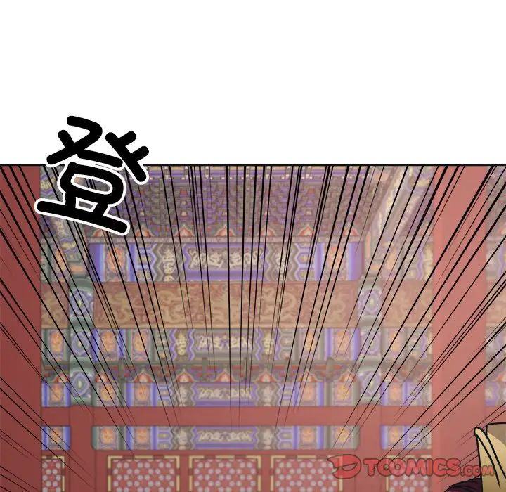 《同寝》漫画 第9話