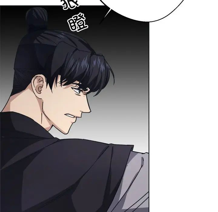《同寝》漫画 第9話