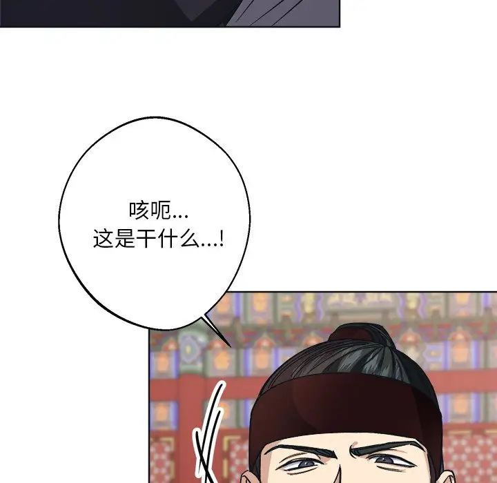 《同寝》漫画 第9話
