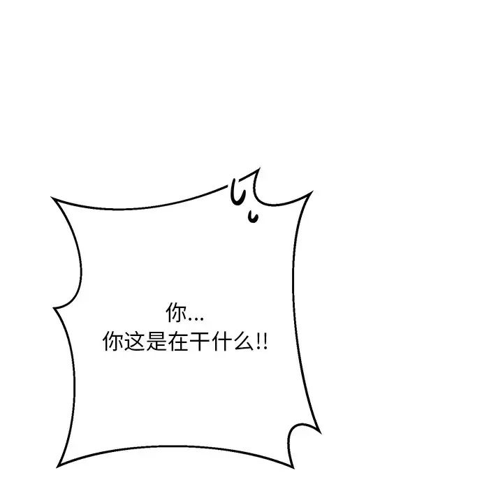 《同寝》漫画 第9話