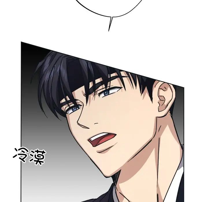 《同寝》漫画 第9話