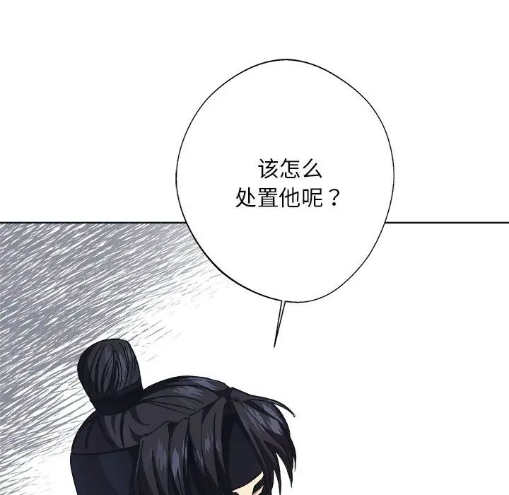 《同寝》漫画 第9話