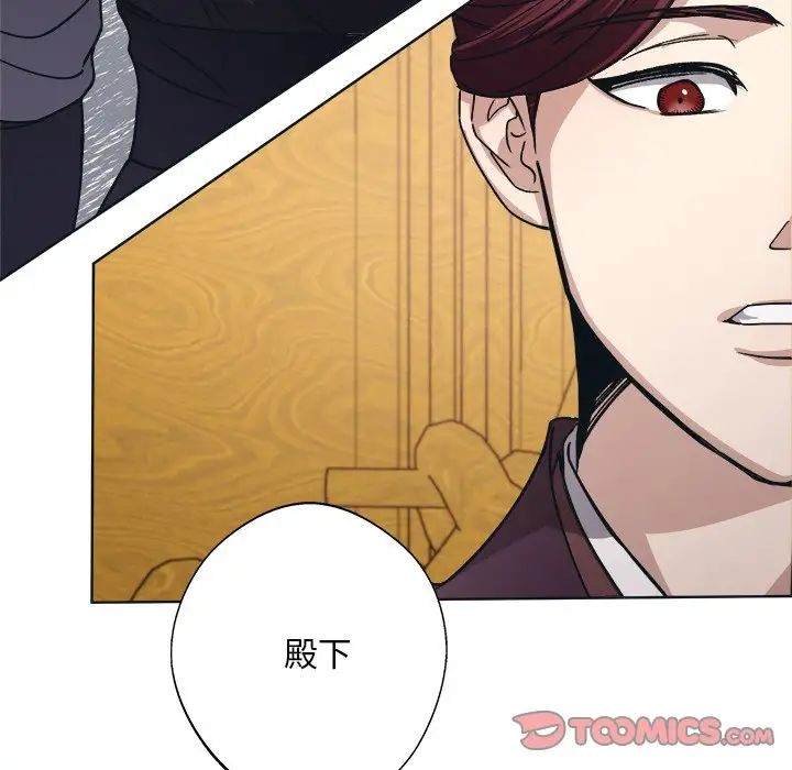 《同寝》漫画 第9話