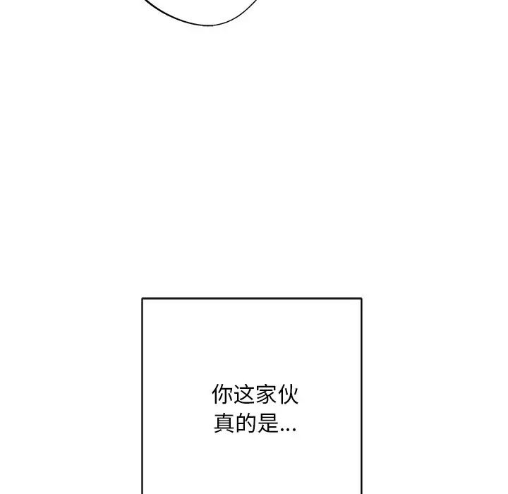 《同寝》漫画 第9話