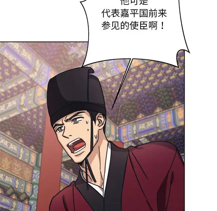 《同寝》漫画 第9話