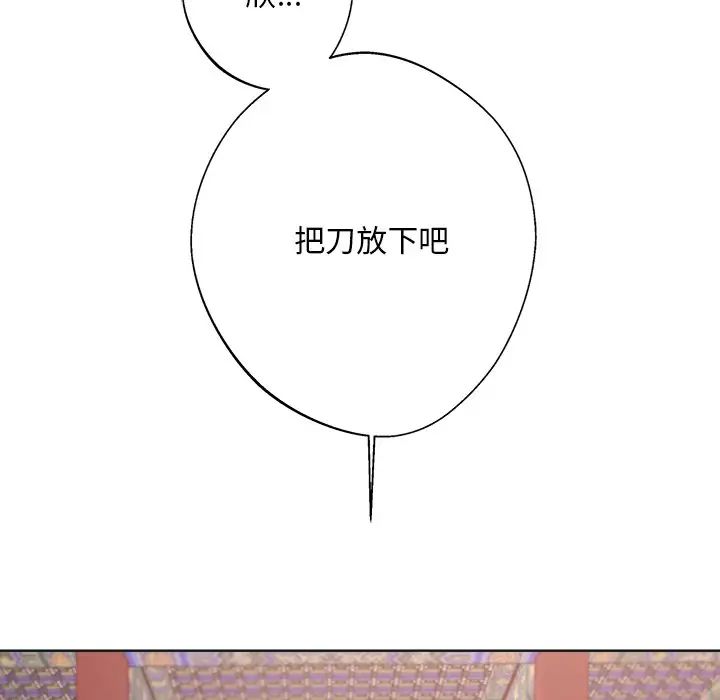 《同寝》漫画 第9話