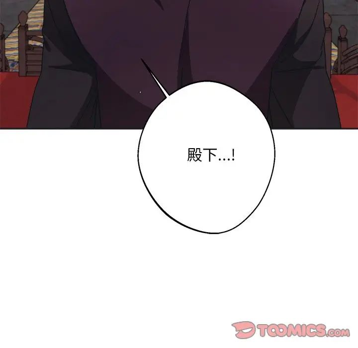 《同寝》漫画 第9話