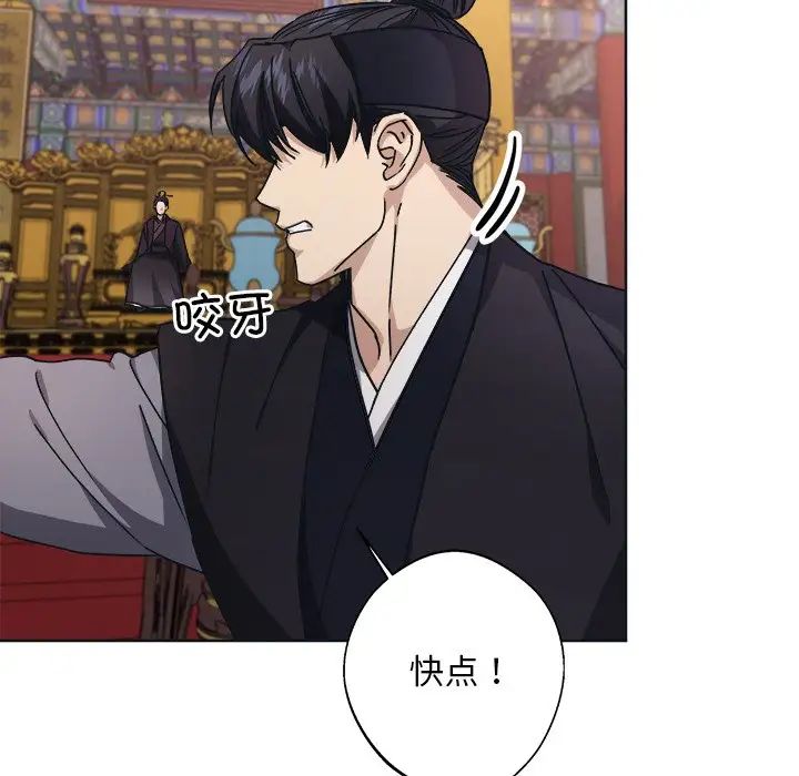 《同寝》漫画 第9話