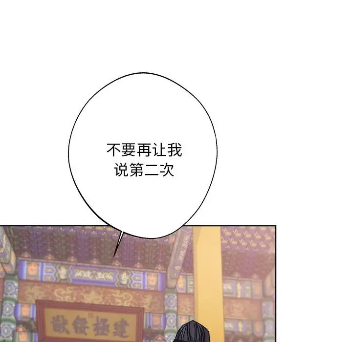 《同寝》漫画 第9話