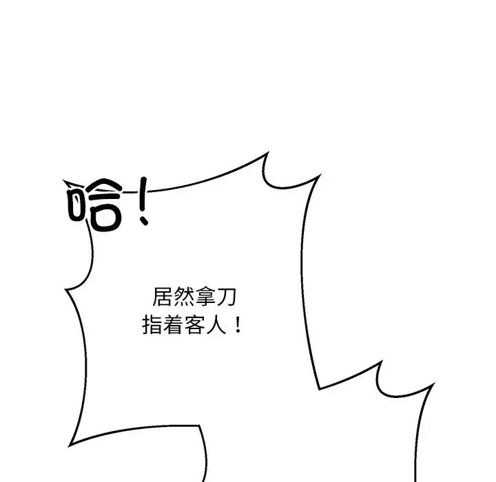 《同寝》漫画 第9話