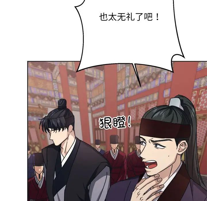 《同寝》漫画 第9話
