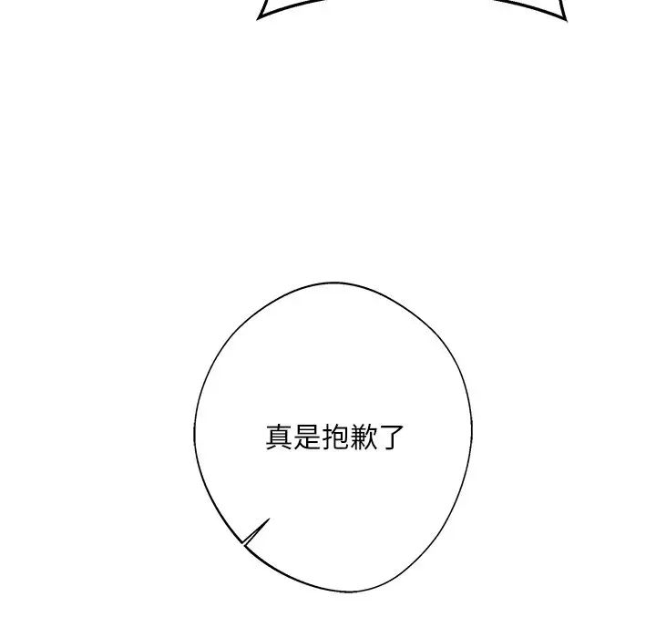 《同寝》漫画 第9話