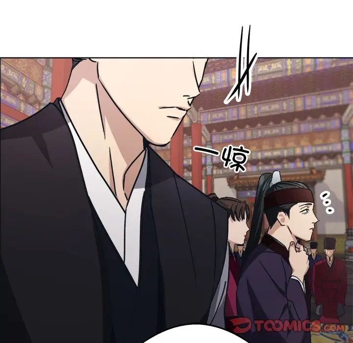 《同寝》漫画 第9話