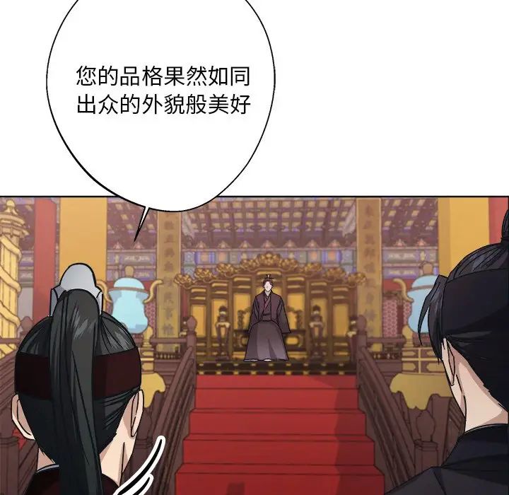 《同寝》漫画 第9話