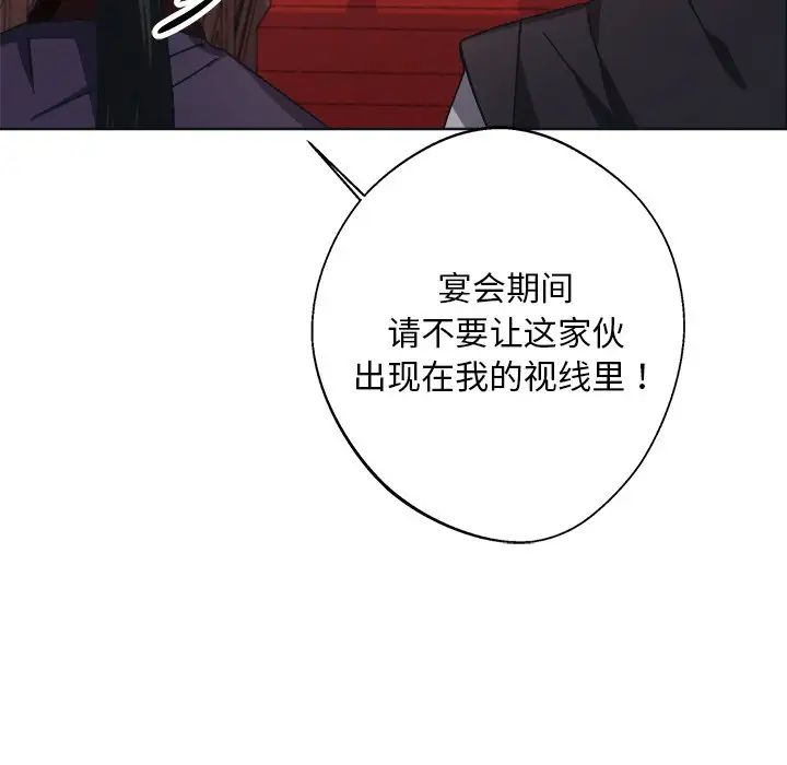 《同寝》漫画 第9話