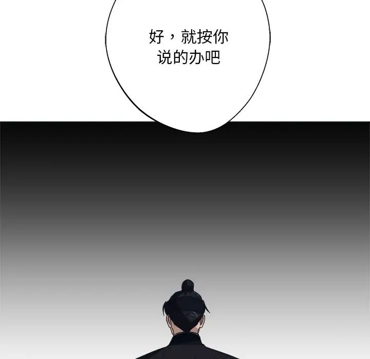 《同寝》漫画 第9話