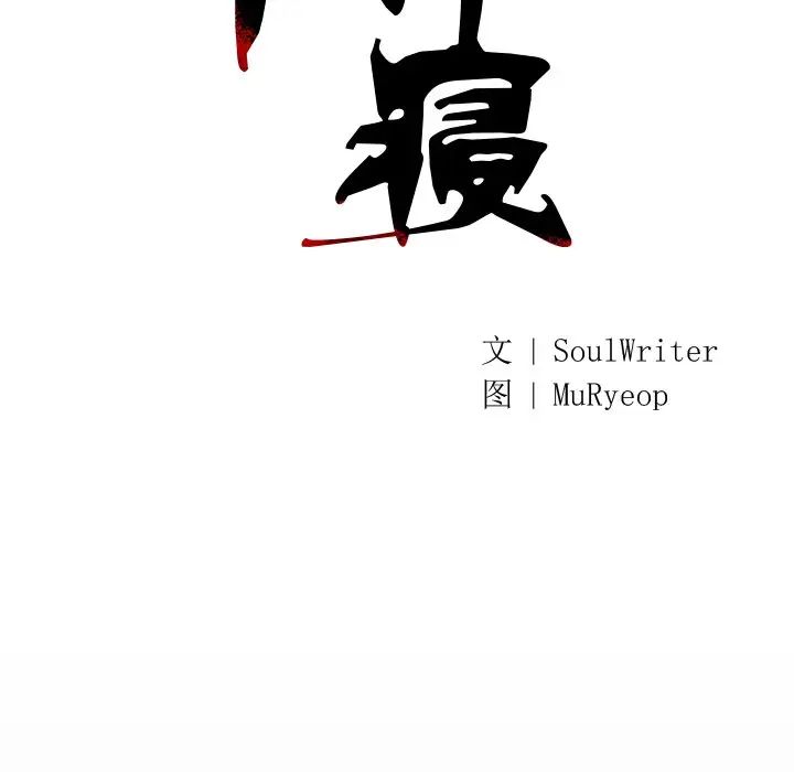 《同寝》漫画 第9話