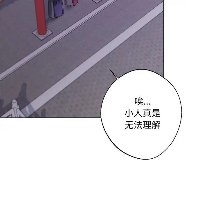《同寝》漫画 第9話