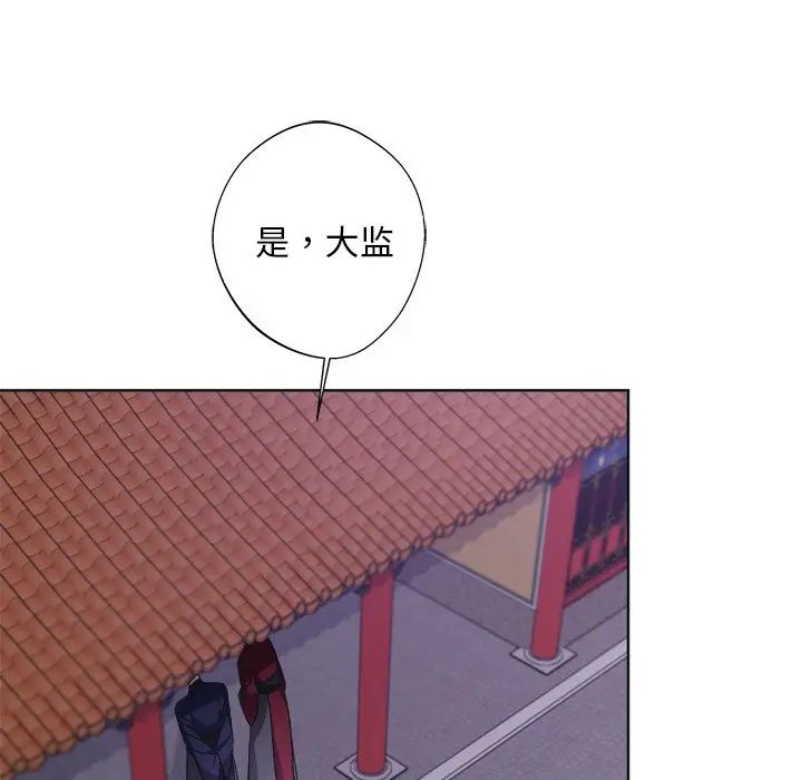 《同寝》漫画 第9話