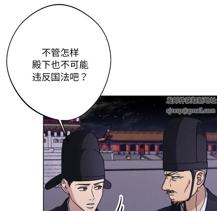 《同寝》漫画 第9話