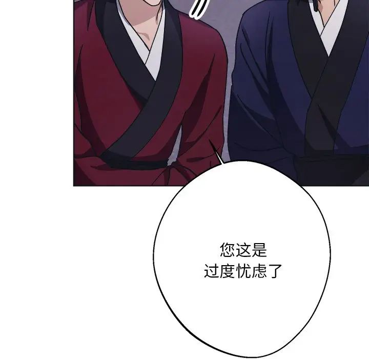 《同寝》漫画 第9話