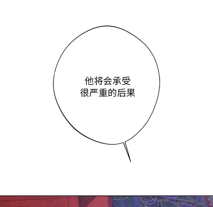《同寝》漫画 第9話